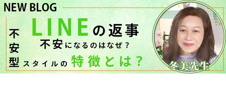 冬美先生ブログ